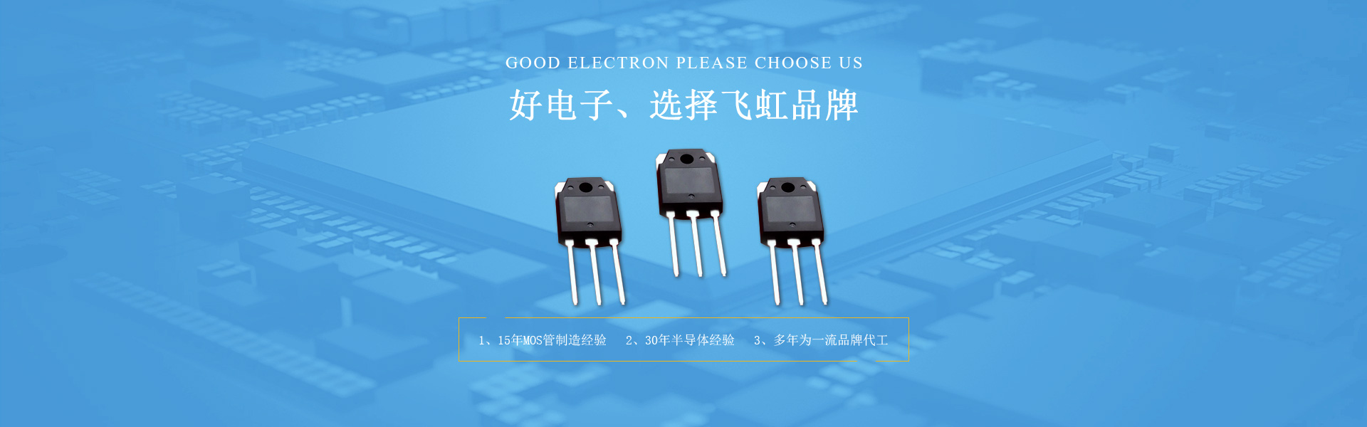 電子元件及產品尤其是MOS管易遭受靜電破壞，這幾點原因分析了嗎！
