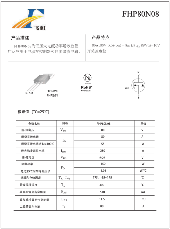 60v場效應管廠家