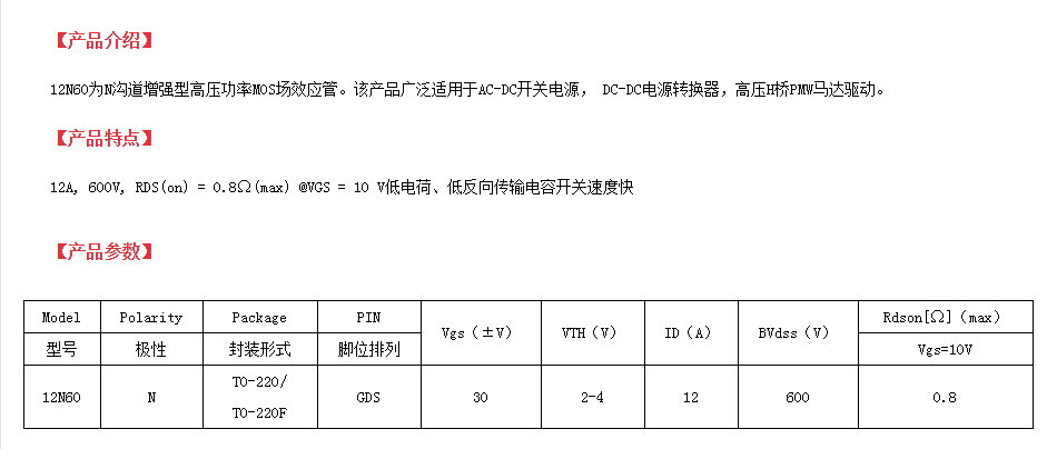 to-220封裝mos管生產廠家