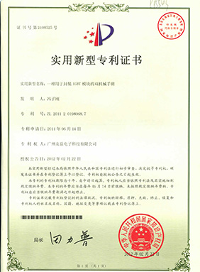/upload/sys/pc/zhengshu/4.jpg飛虹MOS管證書4